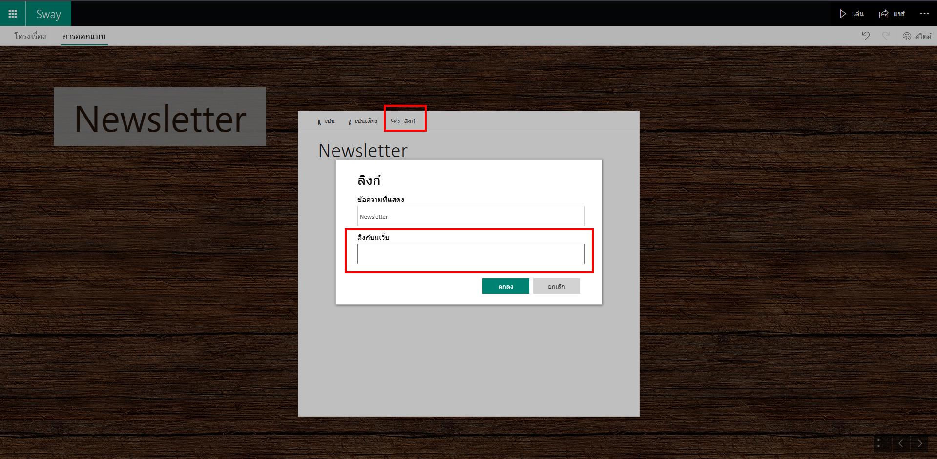 Step 4 link
