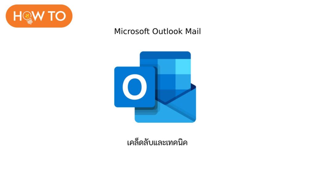 Unsend Email in Outlook feature image