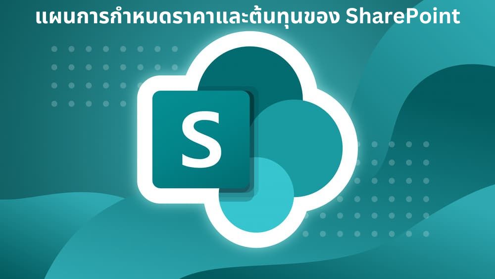 SharePoint