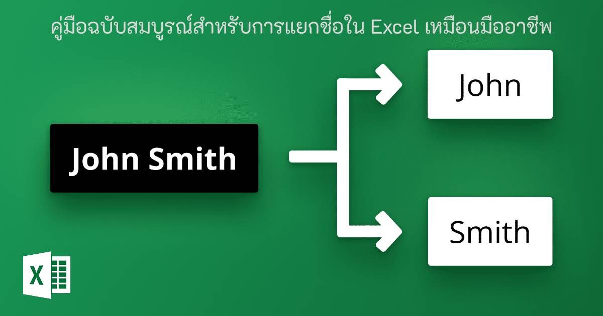 Split names in Excel