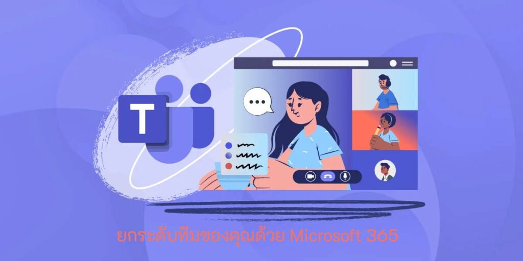 Leverage Microsoft Teams feature image