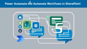 Automate Workflows in SharePoint