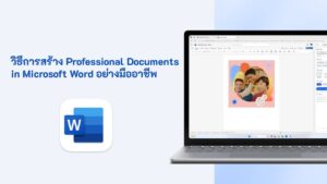 Professional Documents in Microsoft Word