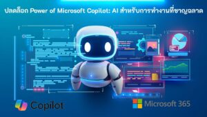 Power of Microsoft Copilot